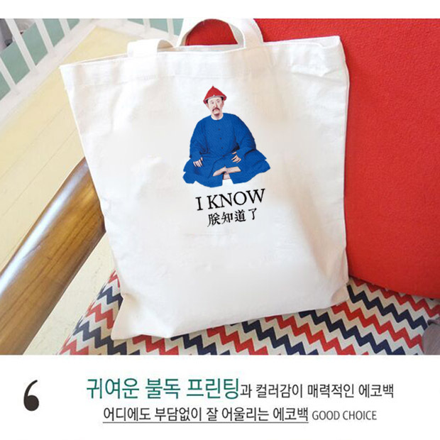 Bolsa de lona de un solo hombro con cremallera de doble uso para letras y caracteres chinos, bolsa de lona, bolsa de compras, nueva bolsa de lona fresca.