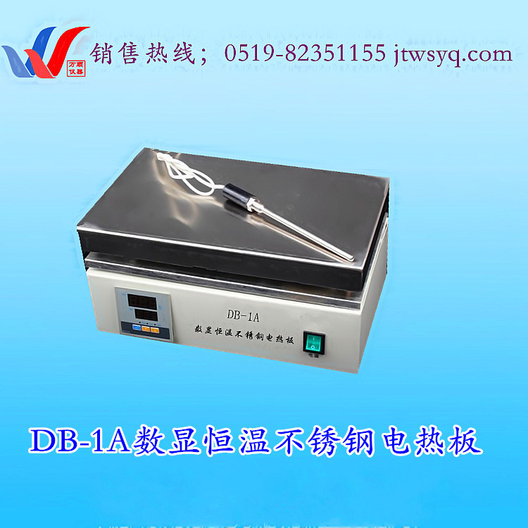 图片DB-1A恒温不锈钢电热板
