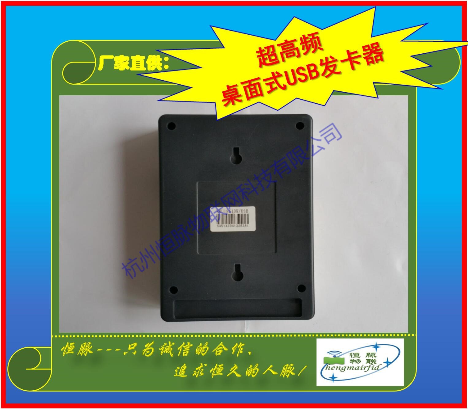 桌麵式讀卡器主題圖12