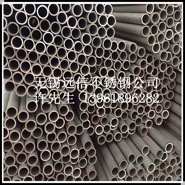无锡多种不同规格 304不锈钢管 远信304不锈钢管价格低质量优