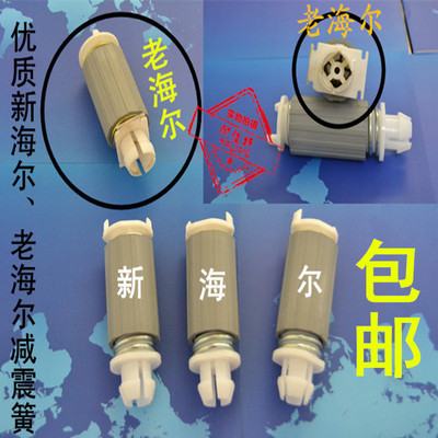 Washing machine parts Drying electrical machinery Damping spring electrical machinery Spring Dewatering bucket Spring electrical machinery shock absorption