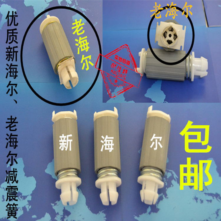 Washing machine parts Drying electrical machinery Damping spring electrical machinery Spring Dewatering bucket Spring electrical machinery shock absorption