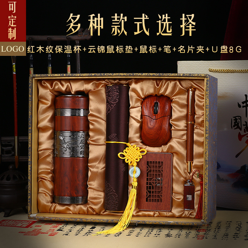 紅木紋保溫杯+墊+鼠標+隨身碟+筆+名片夾