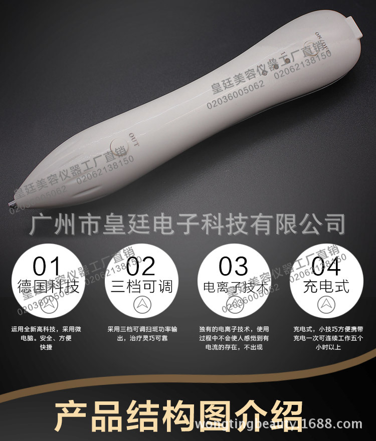 微型德国进口等离子点痣祛斑笔厂家直销