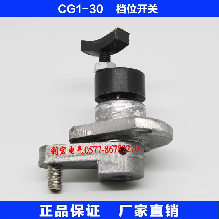 半自动火焰切割机配件 CG1-30火焰切割机档位开关 气割机离合开关