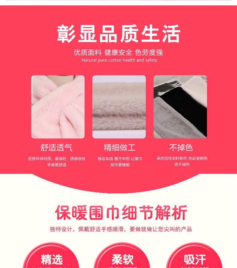 保暖围巾调1016_05