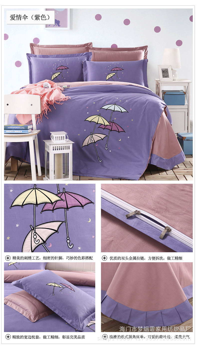 愛情傘(紫色)副本