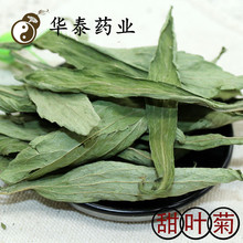 批发 甜叶菊 甜菊叶花茶 甜叶菊干叶 甜菊叶粉