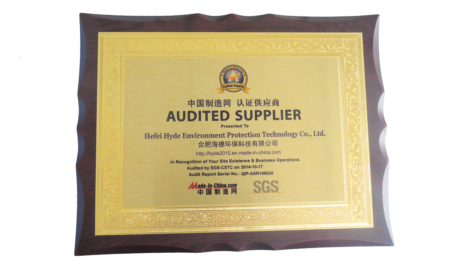 2014 Audited Supplier