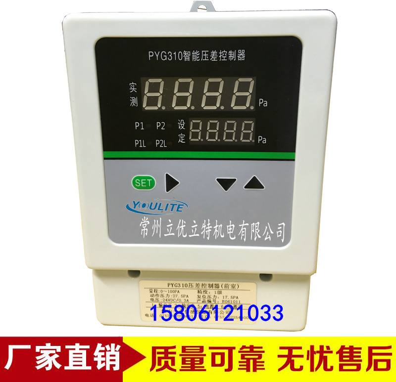 正压送风系统用压差控制器、前室压差开关 楼梯间 地下避难消防