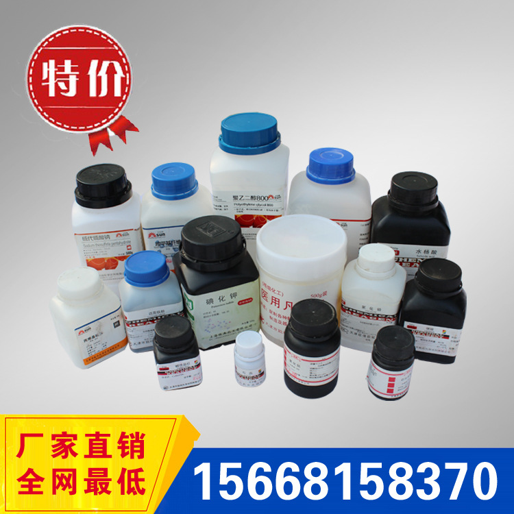 分析纯 无水碳酸钠（纯碱）AR500g/瓶   CAS：497-19-8