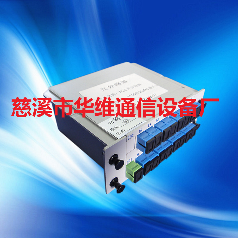 1分16插片式分路器