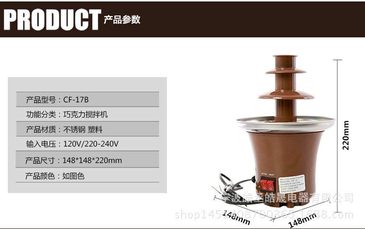 爆款巧克力搅拌机_特价热销 巧克力搅拌机\/三