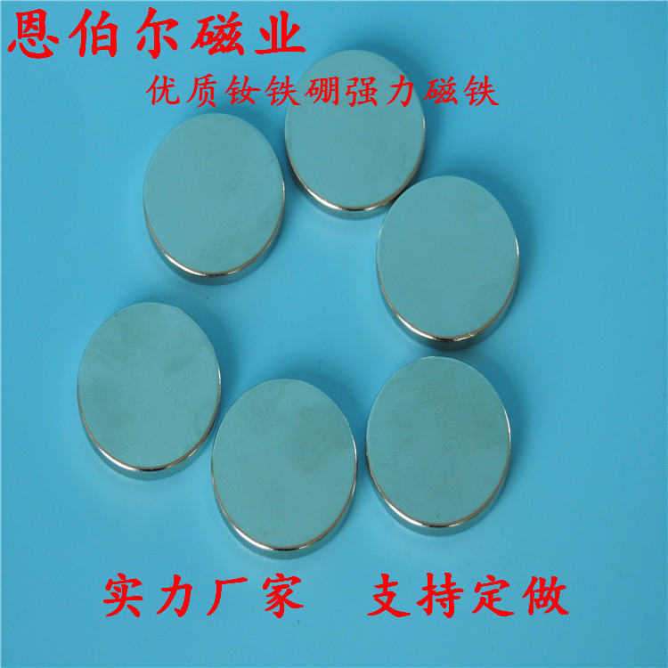 厂家直销圆形磁铁 强磁 钕铁硼 D20*1镀镍 百万规格库存 支持定做