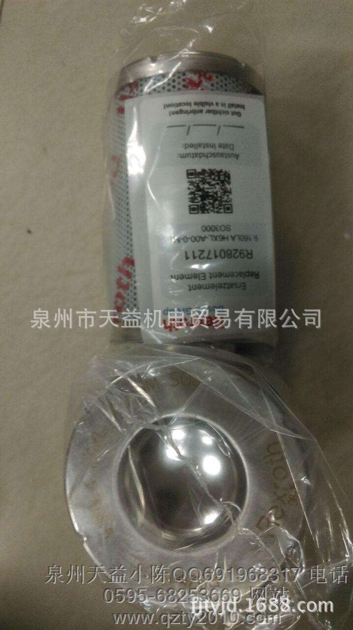 R928017211 力士乐滤芯-天益机电供应液压气动