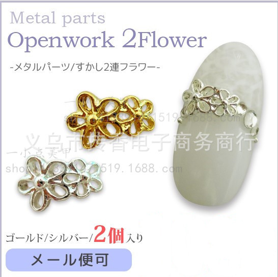 原單日系美甲合金貼花光療金屬指甲飾品甲油膠日本美甲工具鏤空花