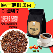 咖啡豆一件代发