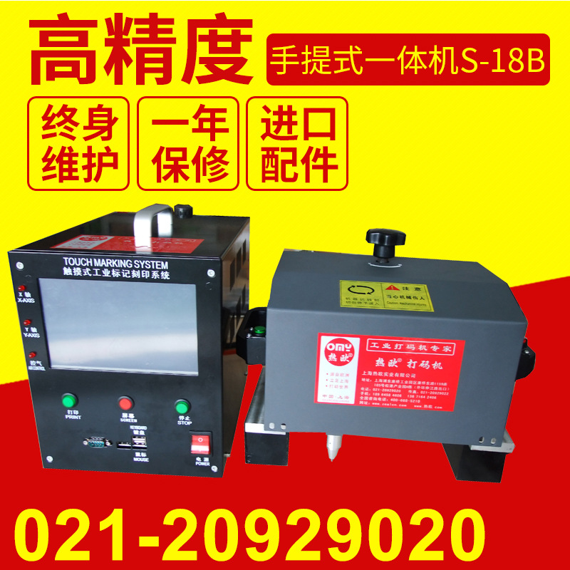 供应手持一体式气动打码机S-18BL,上海气动打标机生产厂家,刻字机