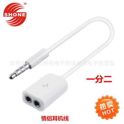3.5mm一分二情侣音频线 手机一分二转接线 耳机分线器 音频一拖二|ru