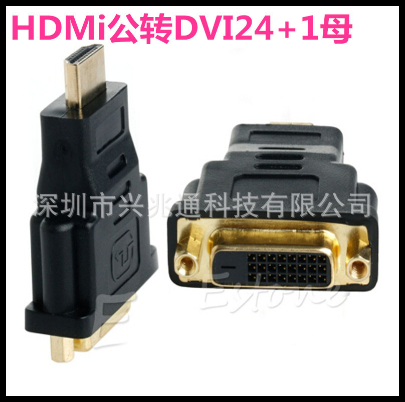 镀金HDMI公转DVI24+1母转换头HDMI转DVI头DVI母转HDMI公头电视-阿里巴巴