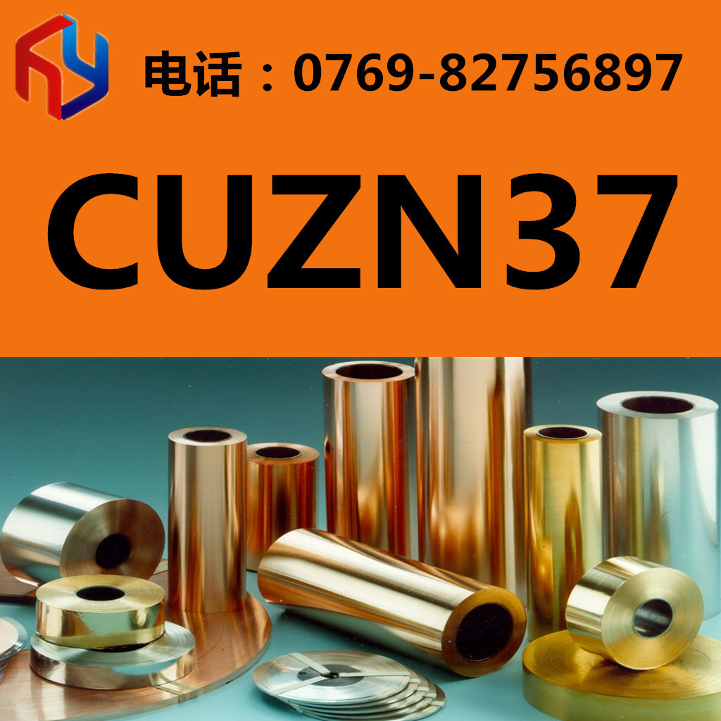 销售CUZN37铜合金 铜板棒 铜排 六角棒 规格齐全