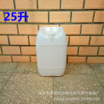 25l化工桶 洗车液轮胎蜡通用包装50斤含量25kg塑料制品