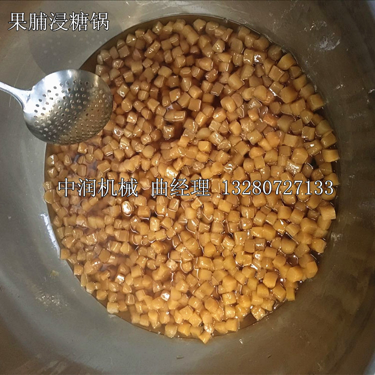 新型不锈钢果脯浸糖锅 快速浸糖锅 草莓干浸糖锅