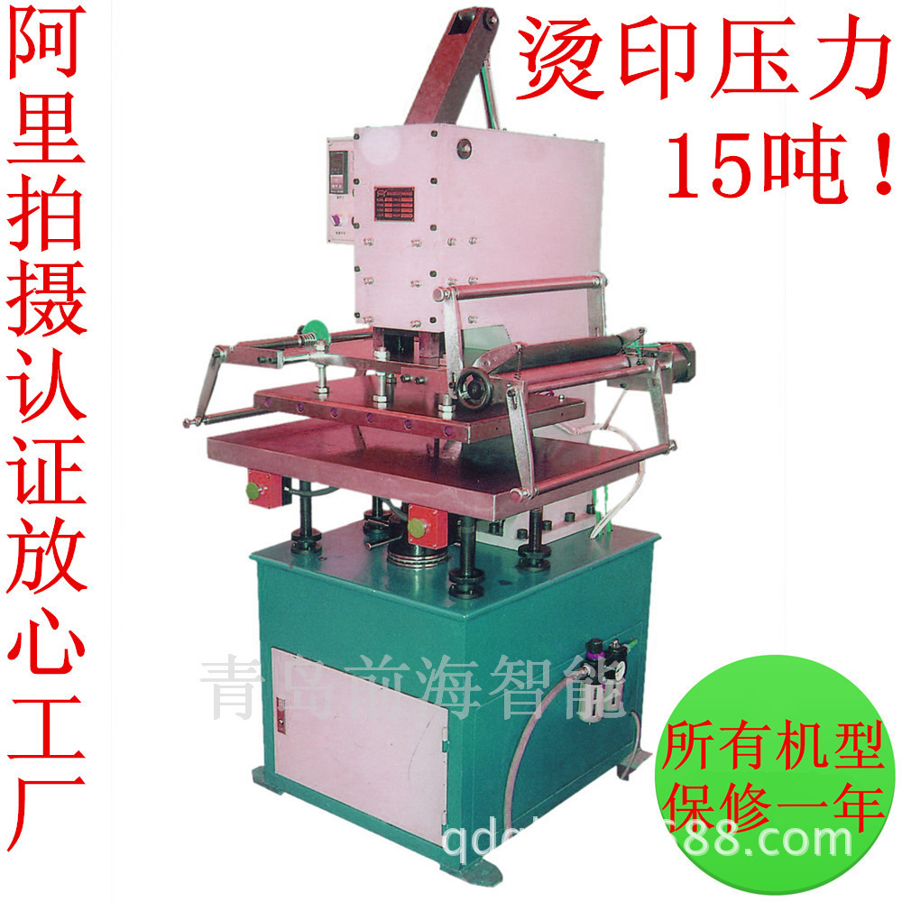 大面积气动烫金机 自动热烫印印烫金机 平面烫金机|ru