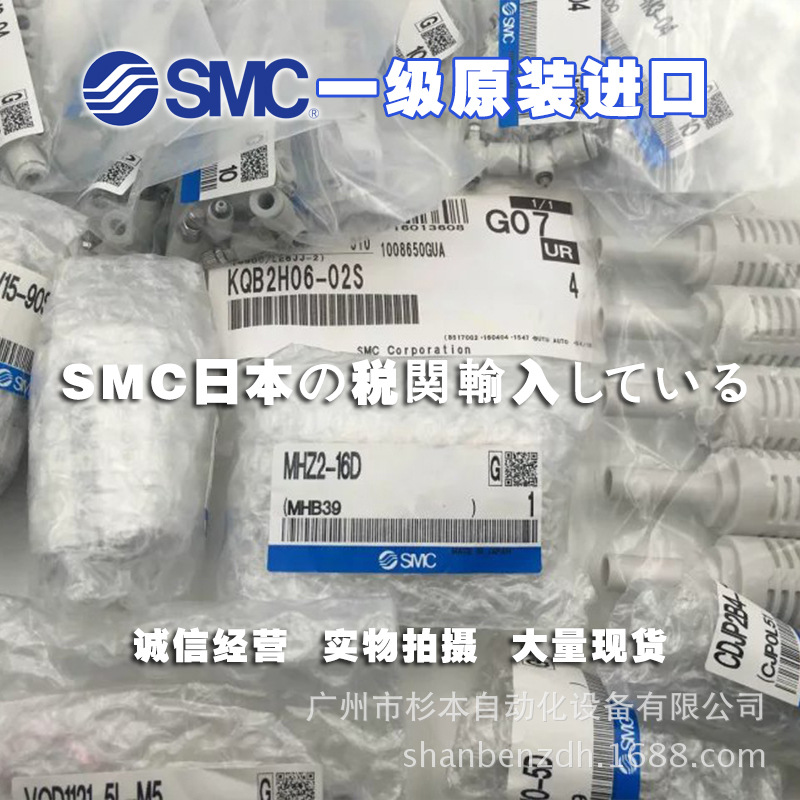 日本SMC原装  MHZ2-10D3  气爪 平行开闭型气爪