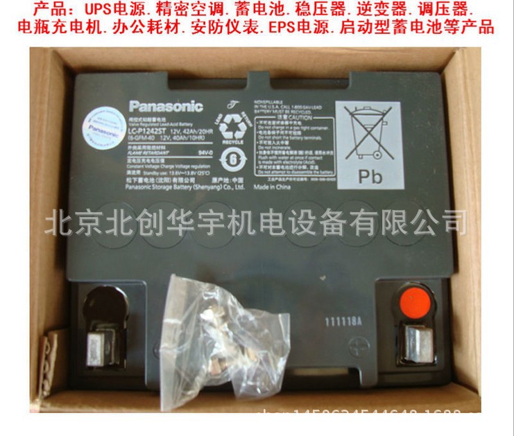 LC-P12V42