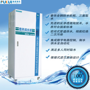 Household Commercial Outdoor Direct Drinking Purified Water Dispenser