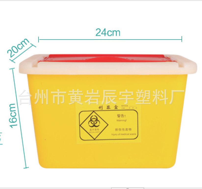 Manufactor sale yellow Hospital Medical care Waste material 5L Tool boxes