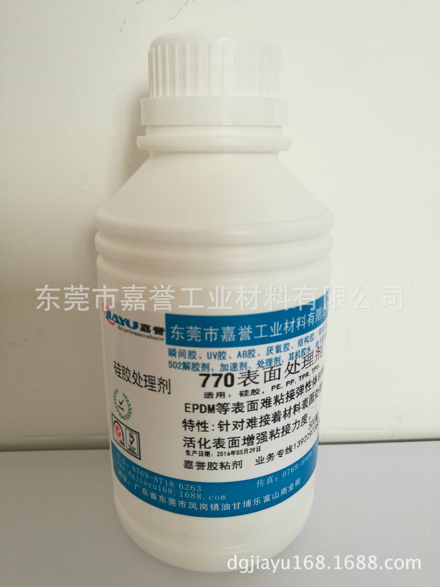 硅胶处理剂 底涂剂 PP PE TPR EPDM材质表面处理剂