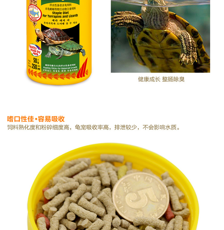 喜瑞龟粮浮水性条状水龟饲料巴西龟爬行乌龟饲料250/1000ml/1kg详情27