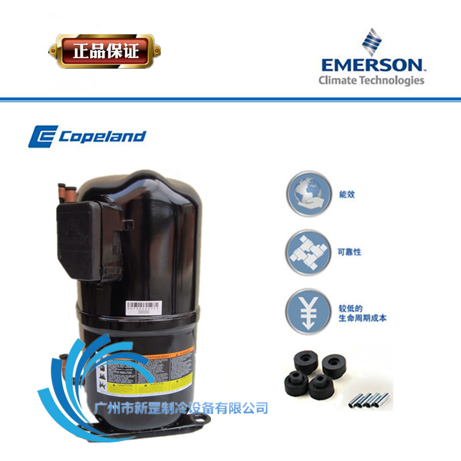 原装谷轮活塞压缩机CR47KQM-TFD谷轮制冷活塞压缩机