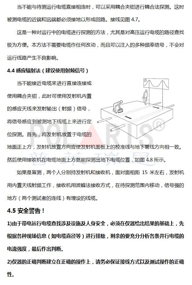 35電纜地下路徑探測機