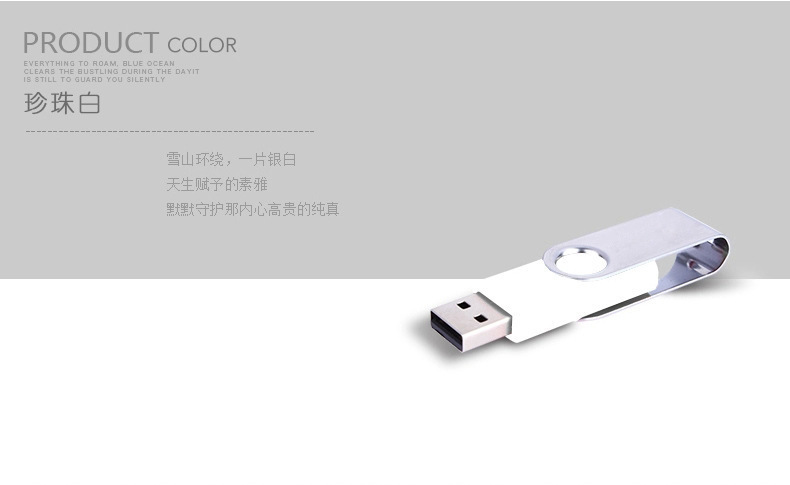 多彩旋转U盘-004-1