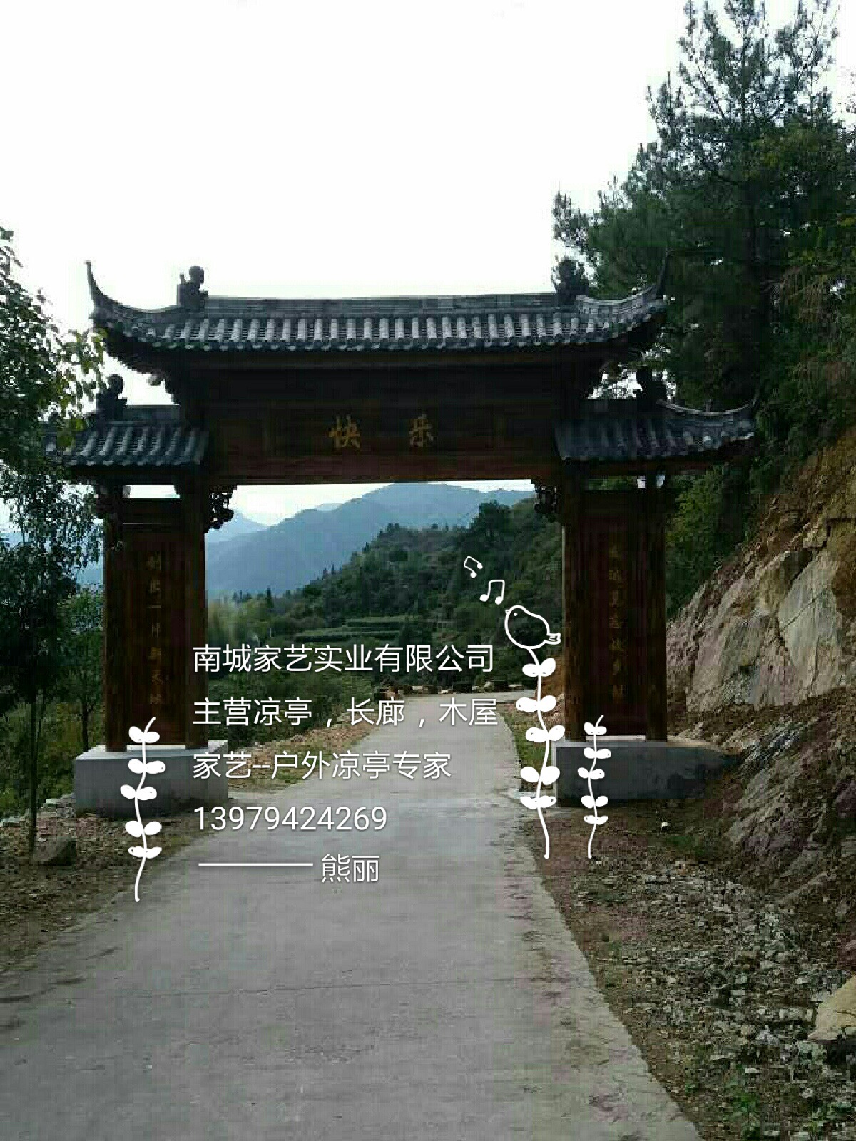 宁德鹤塘安装实物图2015_12_15_20_18_00