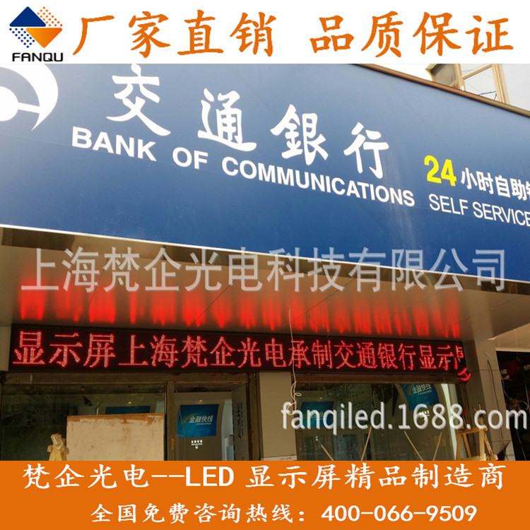 LED Display Manufacturer / Direct Supply of LED Entrance Displays for Banks / LED P8/P10 Electronic Advertising Screens for Banks