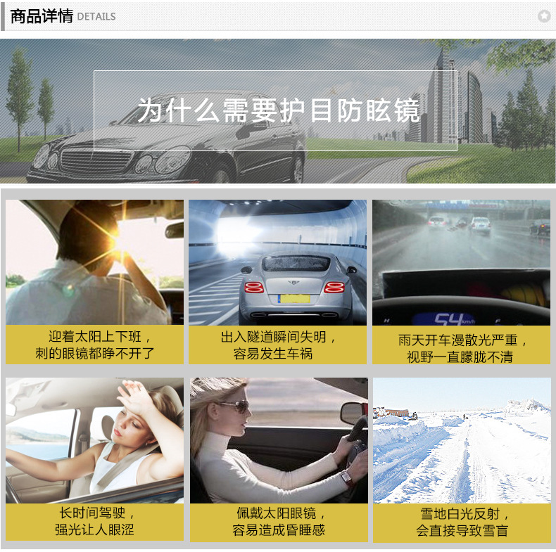 SD-2304遮阳板防眩镜_02