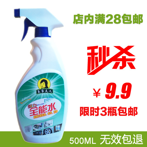 3支包邮包退 厨房卫浴磁砖地板 清洁剂 去水锈水渍去黄剂Q1-4视频