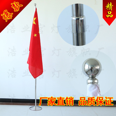 会议办公室落地旗杆国旗党旗2.6米不锈钢旗杆 厂旗司旗标志旗定做