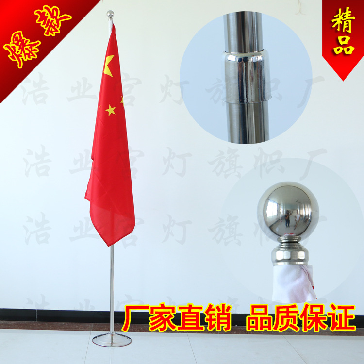 会议办公室落地旗杆国旗党旗2.6米不锈钢旗杆 厂旗司旗标志旗定做