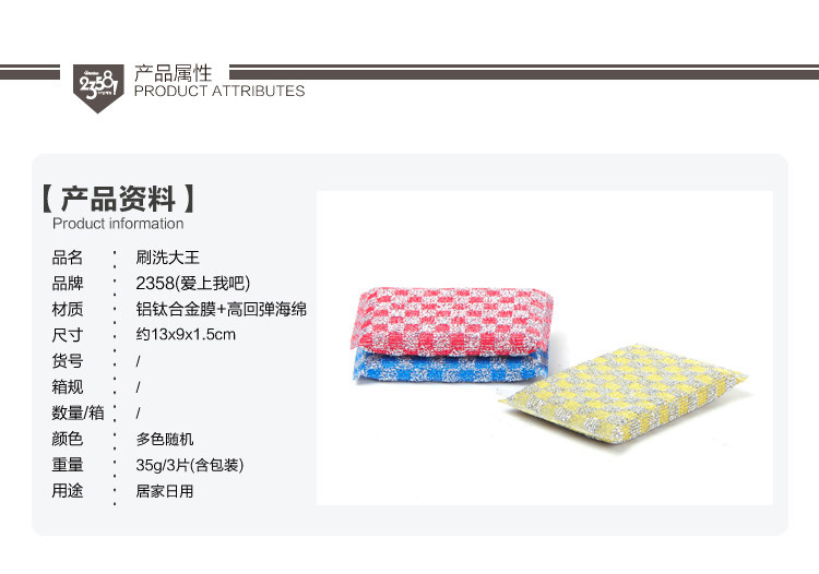 回弹海绵洗碗刷锅擦_01
