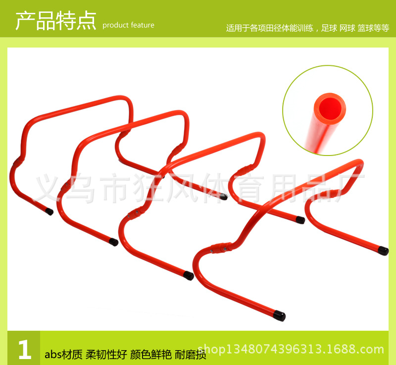 跨栏架模板_04