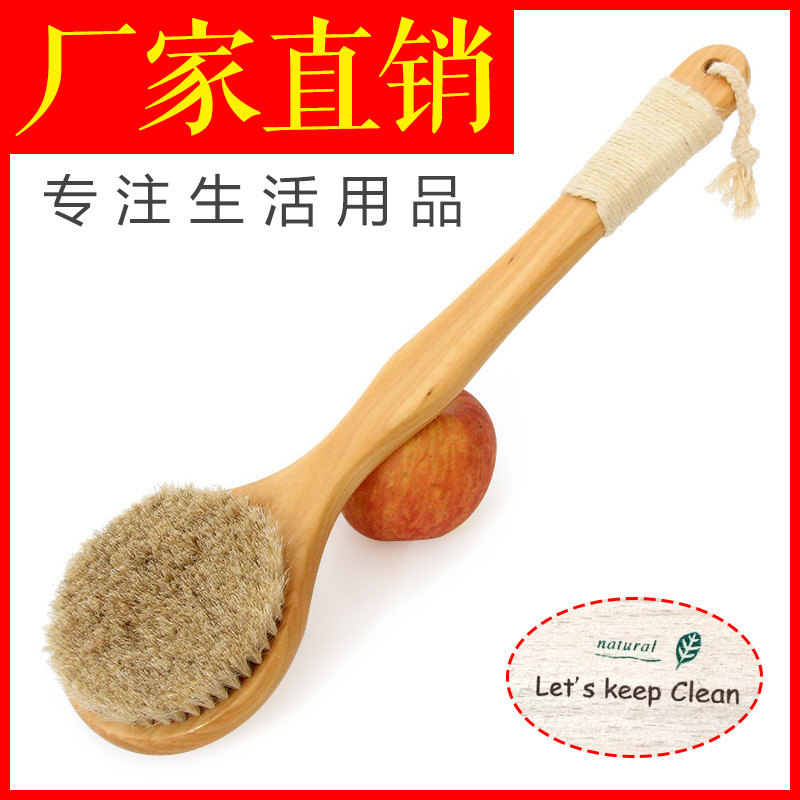 马毛沐浴刷禾木洗澡刷软毛长柄搓澡无印良品厂家直销美容spa礼品
