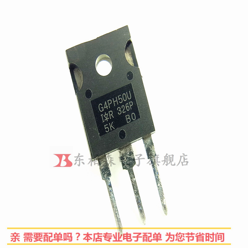 正品 IRG4PH50U IGBT管G4PH50U 45A1200V TO-247 原装正品