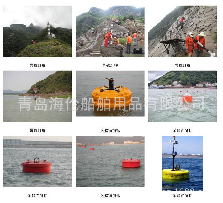 浮漂浮标_海上浮漂 浮标选标青岛海伦 价格面议 - 阿里巴巴
