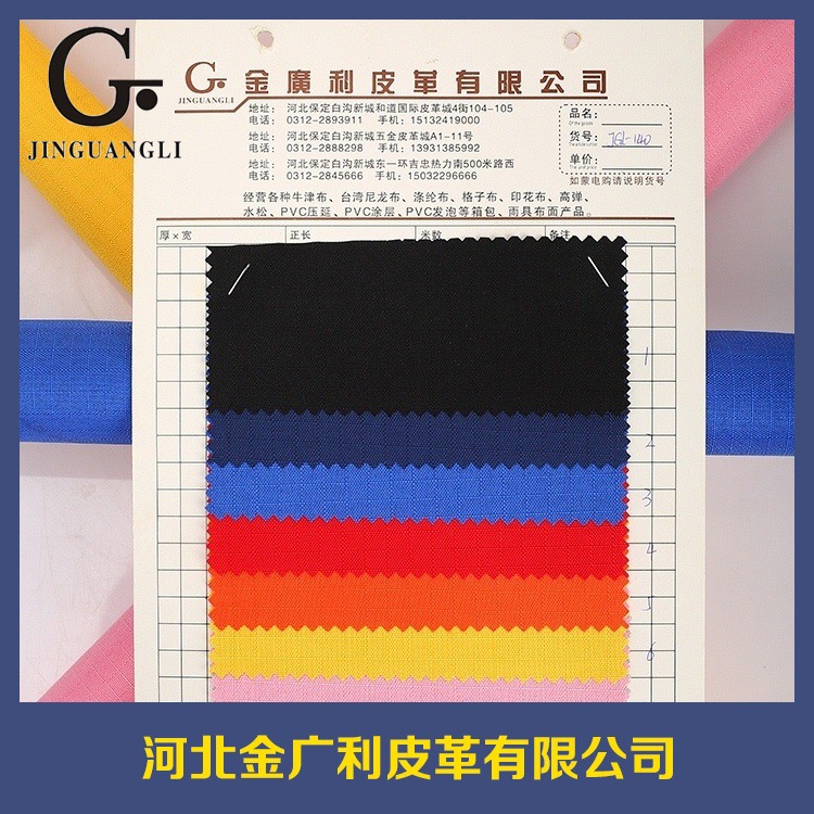 金广利定 制加厚防水帐篷布料600D五分格优丽胶箱包面料布料批发
