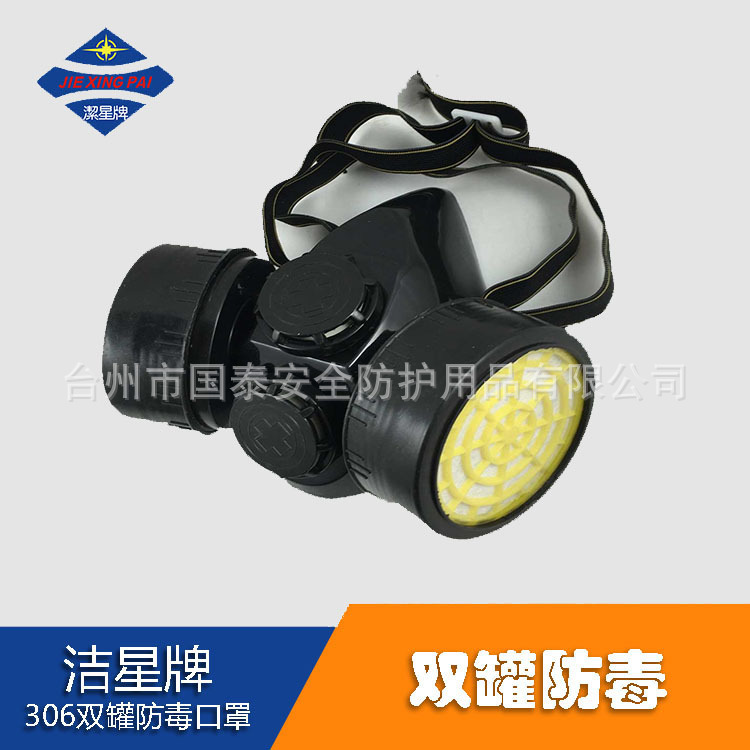 Jieji 306 Dual tank Protective masks Exit neutral packing Labor masks direct deal wholesale